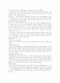 기독교 교육과 사회 4페이지