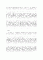[인문과학] 모세오경 4페이지