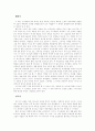 [인문과학] 모세오경 5페이지