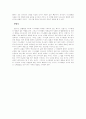 [인문과학] 모세오경 6페이지