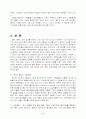 건강하게 사는방법 3페이지