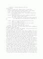 성경에 대한 논문 2페이지