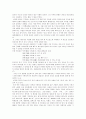 성경에 대한 논문 3페이지
