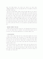 리더십엔진서평 2페이지
