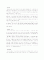 리더십엔진서평 3페이지