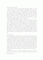 [인문과학] 기독교의 배경 2페이지