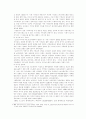 [인문과학] 기독교의 배경 3페이지