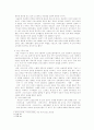 [인문과학] 기독교의 배경 5페이지