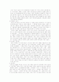 [인문과학] 기독교의 배경 6페이지