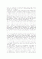 [인문과학] 기독교의 배경 7페이지