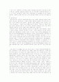 [인문과학] 기독교의 배경 8페이지