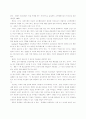 청소년 소비자의 용돈관리행동에 관한 연구 3페이지
