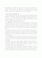 청소년 소비자의 용돈관리행동에 관한 연구 4페이지