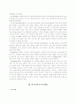 청소년 소비자의 용돈관리행동에 관한 연구 5페이지
