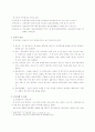 청소년 소비자의 용돈관리행동에 관한 연구 6페이지