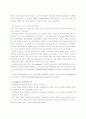 청소년 소비자의 용돈관리행동에 관한 연구 7페이지