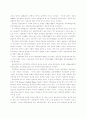 청소년 소비자의 용돈관리행동에 관한 연구 9페이지