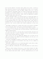 청소년 소비자의 용돈관리행동에 관한 연구 12페이지