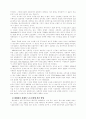 세계화가 사회복지정책에 미치는 영향 3페이지