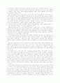 세계화가 사회복지정책에 미치는 영향 4페이지