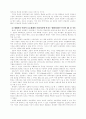 세계화가 사회복지정책에 미치는 영향 5페이지