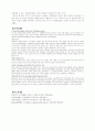 세계화가 사회복지정책에 미치는 영향 8페이지