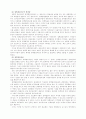 전자전부의 등장이 정책결정과정에 미친영향 5페이지