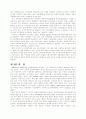 [사회과학] 뉴거버넌스의 등장이 정책과정에 미친 영향 6페이지