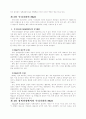 NGO가 정책과정에 미친 영향 4페이지