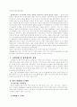 NGO가 정책결정에 미친 영향 5페이지