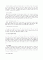 NGO가 정책결정에 미친 영향 6페이지