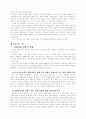 지식기반사회가 정책과정에 미친 영향 2페이지