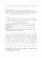지식기반사회가 정책과정에 미친 영향 6페이지