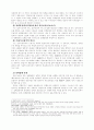 지식기반사회가 정책과정에 미친 영향 7페이지