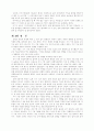 지식기반사회가 정책과정에 미친 영향 9페이지
