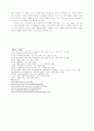 지식기반사회가 정책과정에 미친 영향 10페이지