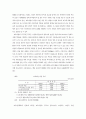 한국 보육정책의 유형 분석에 관한 연구 10페이지