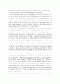 한국 보육정책의 유형 분석에 관한 연구 18페이지