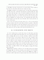 유아 과학교수방법의 질적 개선을 위한 포트폴리오 평가 활용이 예비교사.. 3페이지