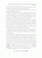 유아 과학교수방법의 질적 개선을 위한 포트폴리오 평가 활용이 예비교사.. 5페이지