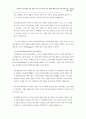 유아 과학교수방법의 질적 개선을 위한 포트폴리오 평가 활용이 예비교사.. 7페이지