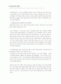 유아 과학교수방법의 질적 개선을 위한 포트폴리오 평가 활용이 예비교사.. 8페이지
