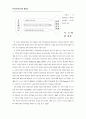 유아 과학교수방법의 질적 개선을 위한 포트폴리오 평가 활용이 예비교사.. 12페이지