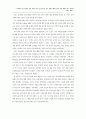 유아 과학교수방법의 질적 개선을 위한 포트폴리오 평가 활용이 예비교사.. 13페이지