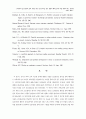 유아 과학교수방법의 질적 개선을 위한 포트폴리오 평가 활용이 예비교사.. 15페이지
