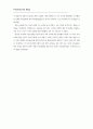 유아 과학교수방법의 질적 개선을 위한 포트폴리오 평가 활용이 예비교사.. 16페이지