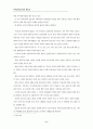 21세기 아동보육의 방향 6페이지