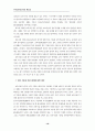 보육시설 인증제 도입에 따른 평가항목 개발 연구의 성과와 과제 16페이지