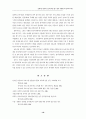 보육시설 인증제 도입에 따른 평가항목 개발 연구의 성과와 과제 19페이지
