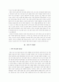 사고력 증진을 위한 영유아교육 활동의 실제 2페이지